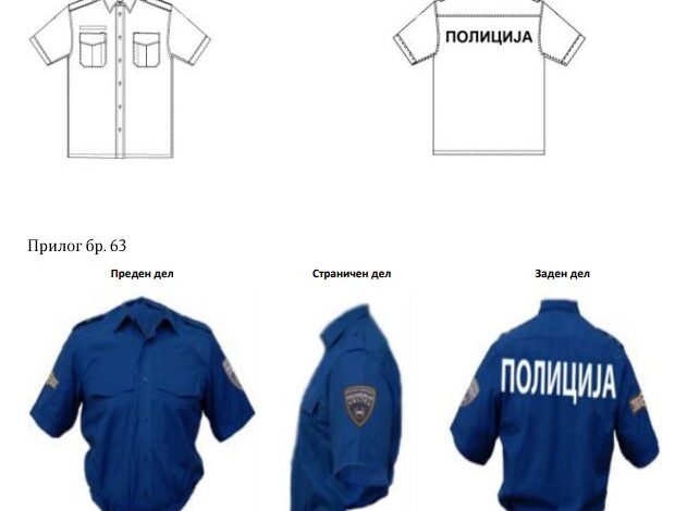 Akoma nuk dihet fati i tenderit të MPB-së për furnizimin me uniforma